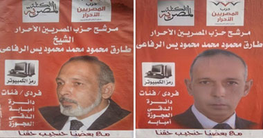 مرشح المصري