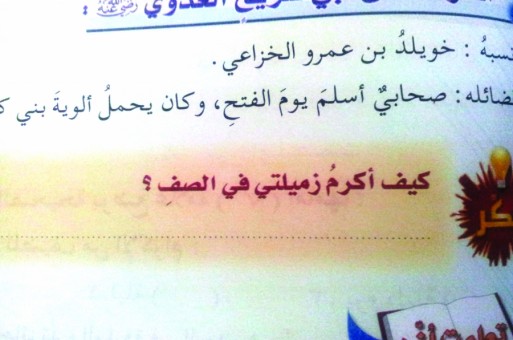 اذاعه عن المعلم فقره رساله الى معلمي