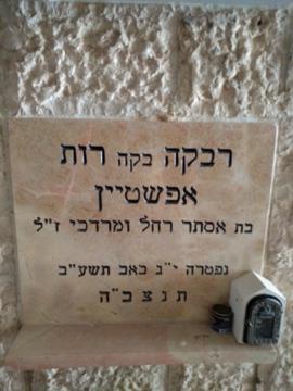 תמונת מצבה