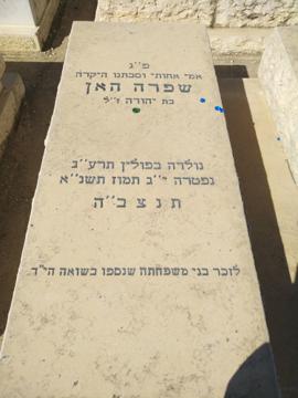 תמונת מצבה