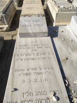 תמונת מצבה