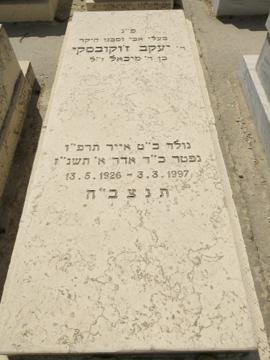 תמונת מצבה