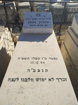 תמונת מצבה