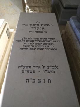 תמונת מצבה