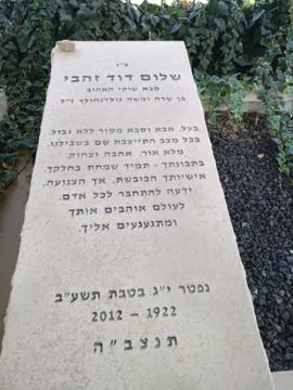 תמונת מצבה