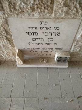 תמונת מצבה