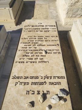 תמונת מצבה