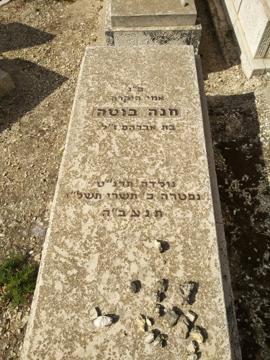תמונת מצבה