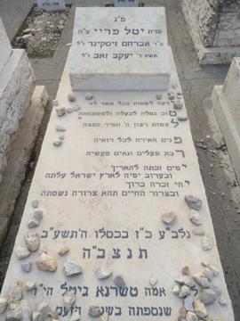 תמונת מצבה