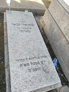 תמונת מצבה
