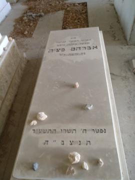 תמונת מצבה