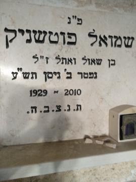 תמונת מצבה