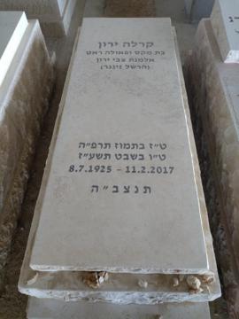 תמונת מצבה