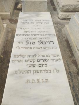 תמונת מצבה