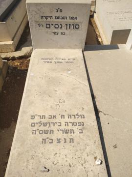 תמונת מצבה