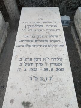 תמונת מצבה