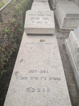 תמונת מצבה