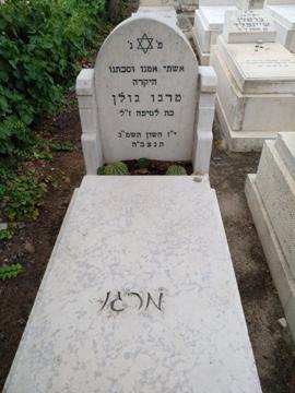 תמונת מצבה