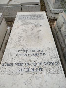 תמונת מצבה
