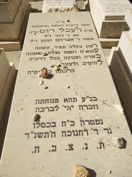 תמונת מצבה