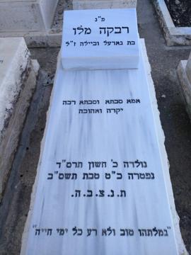 תמונת מצבה