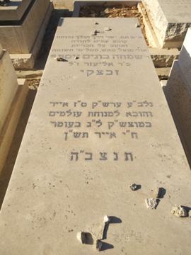 תמונת מצבה