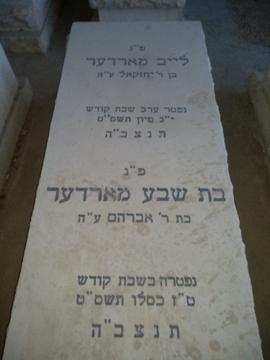 תמונת מצבה