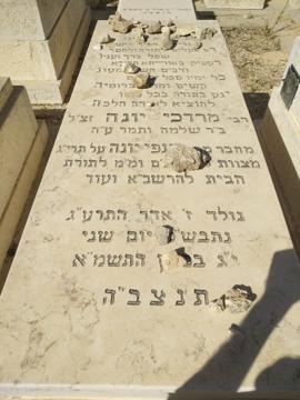 תמונת מצבה