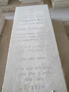 תמונת מצבה
