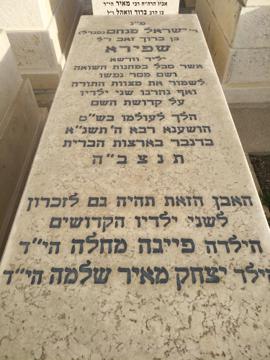 תמונת מצבה