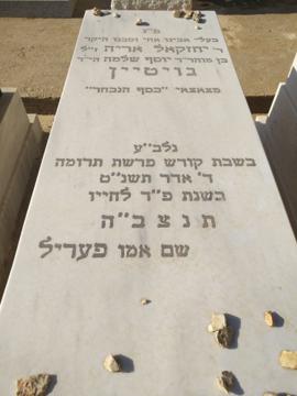 תמונת מצבה