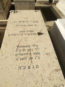 תמונת מצבה