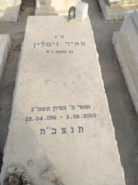 תמונת מצבה