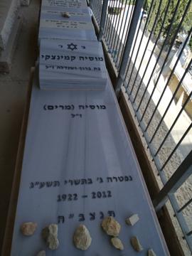 תמונת מצבה