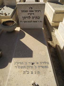 תמונת מצבה