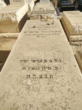 תמונת מצבה