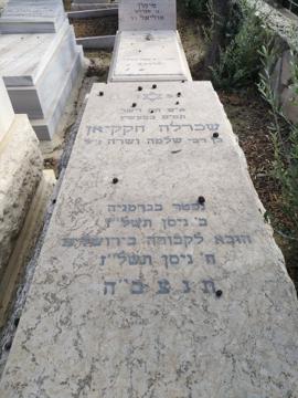 תמונת מצבה