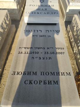 תמונת מצבה