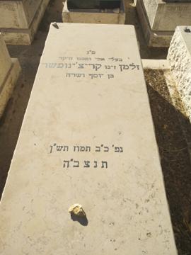 תמונת מצבה