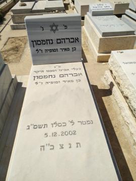 תמונת מצבה