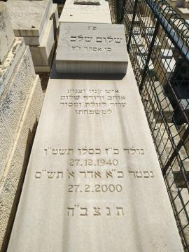 תמונת מצבה