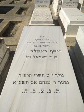 תמונת מצבה