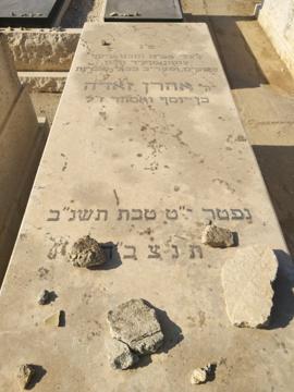 תמונת מצבה