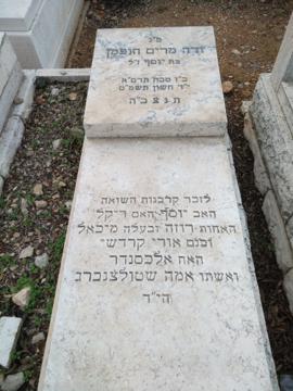 תמונת מצבה