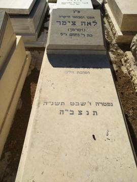 תמונת מצבה