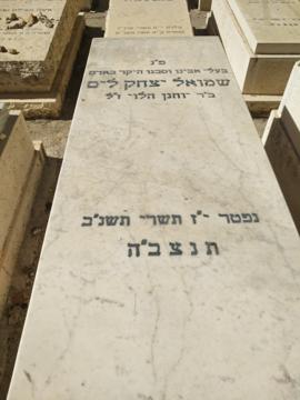 תמונת מצבה