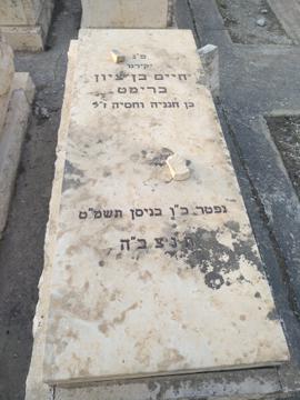 תמונת מצבה
