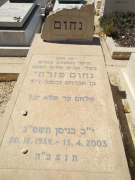 תמונת מצבה