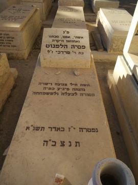 תמונת מצבה