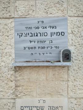 תמונת מצבה